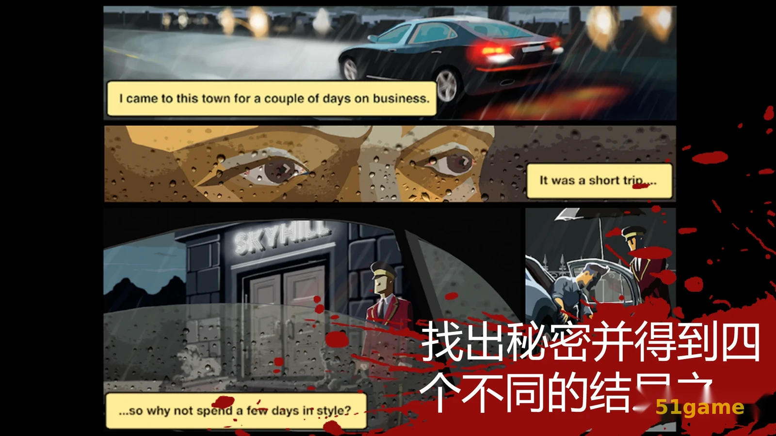 天空之山：酒店求生 游戏截图 5