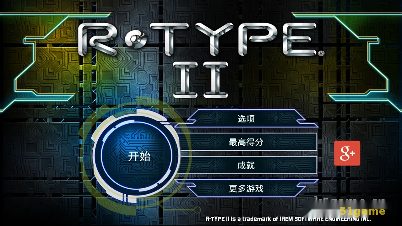 异形战机1+2合集 游戏截图 2