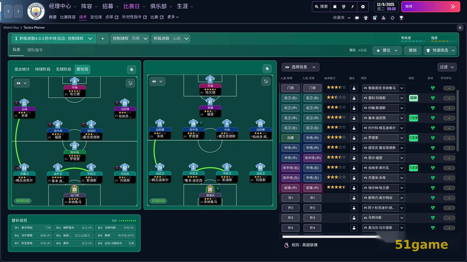 足球经理2026 FM26 游戏截图 8