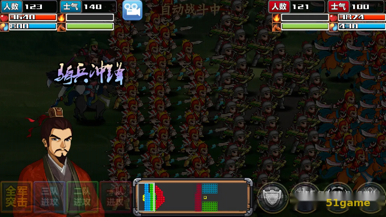 三国大时代4霸王立志 游戏截图 3