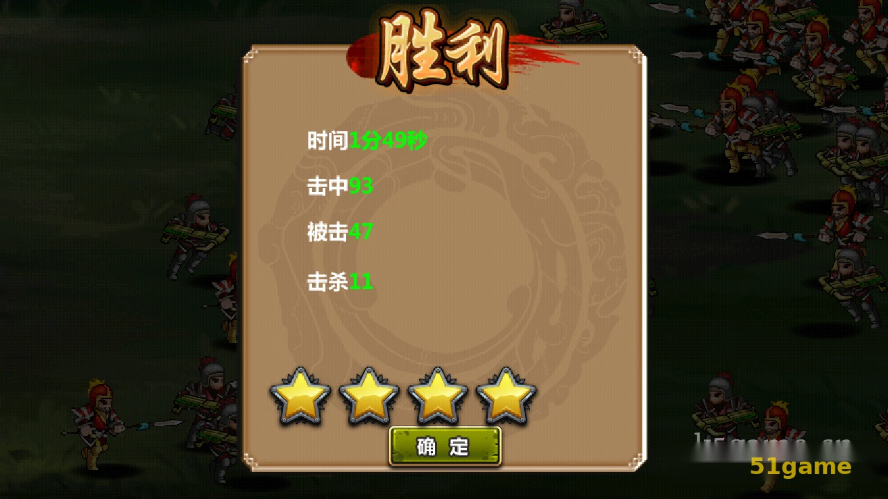 三国大时代4霸王立志 游戏截图 4