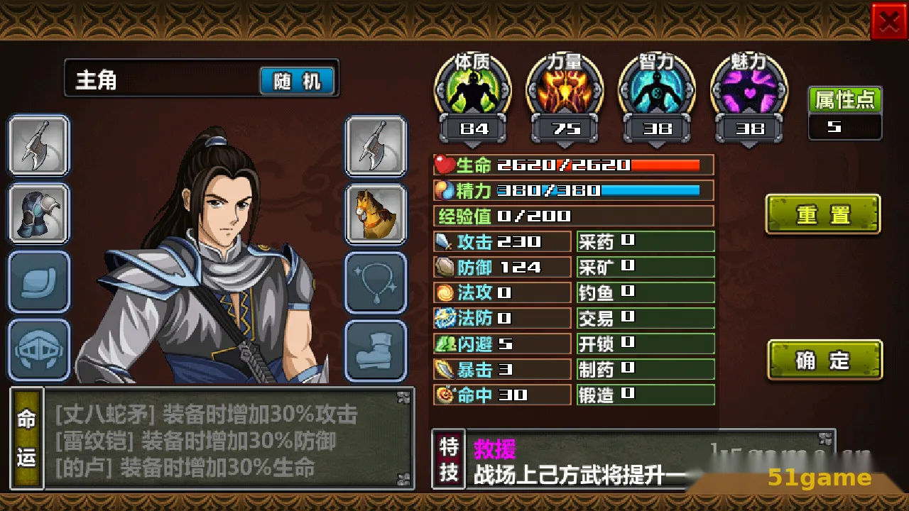 三国大时代4霸王立志 游戏截图 5