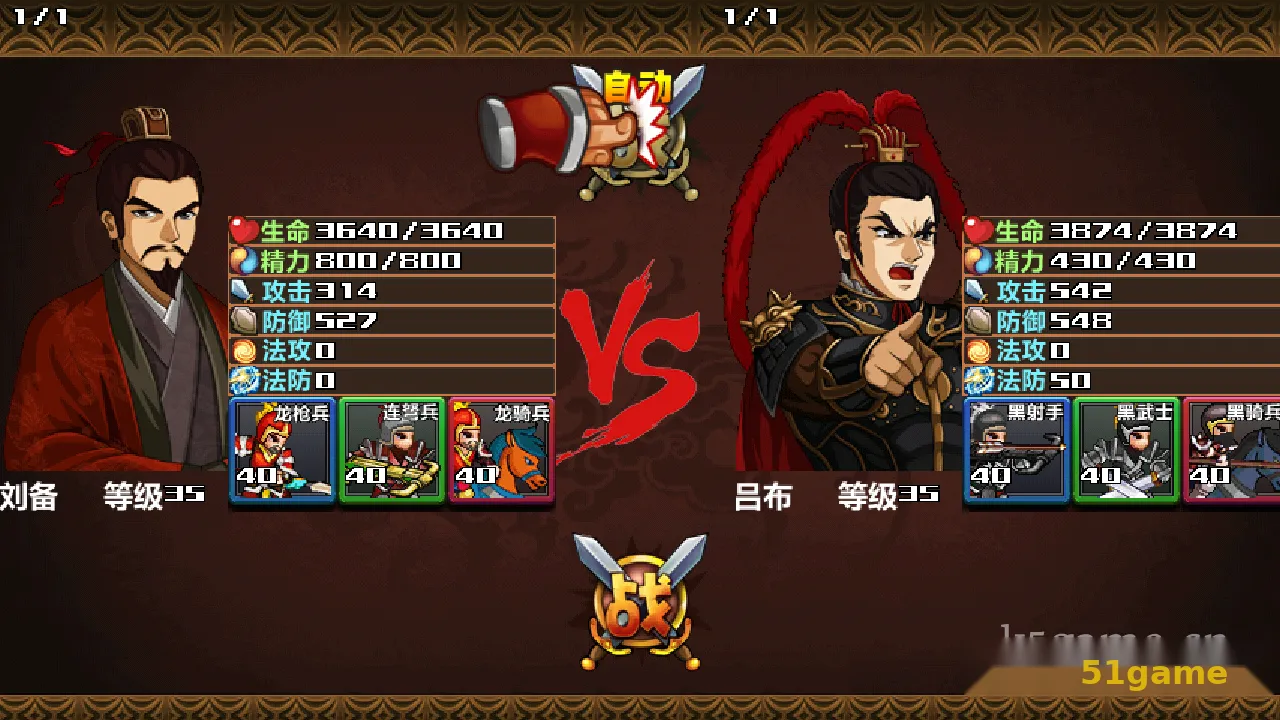 三国大时代4霸王立志 游戏截图 6
