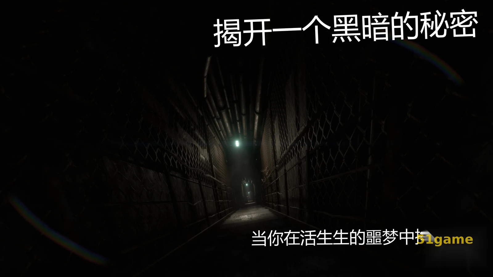 失落的记忆:复刻版 游戏截图 6