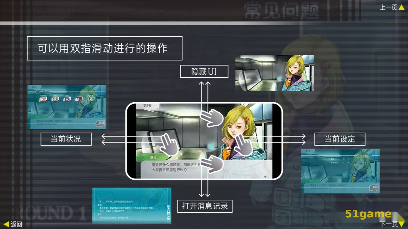 古诺希亚 游戏截图 5