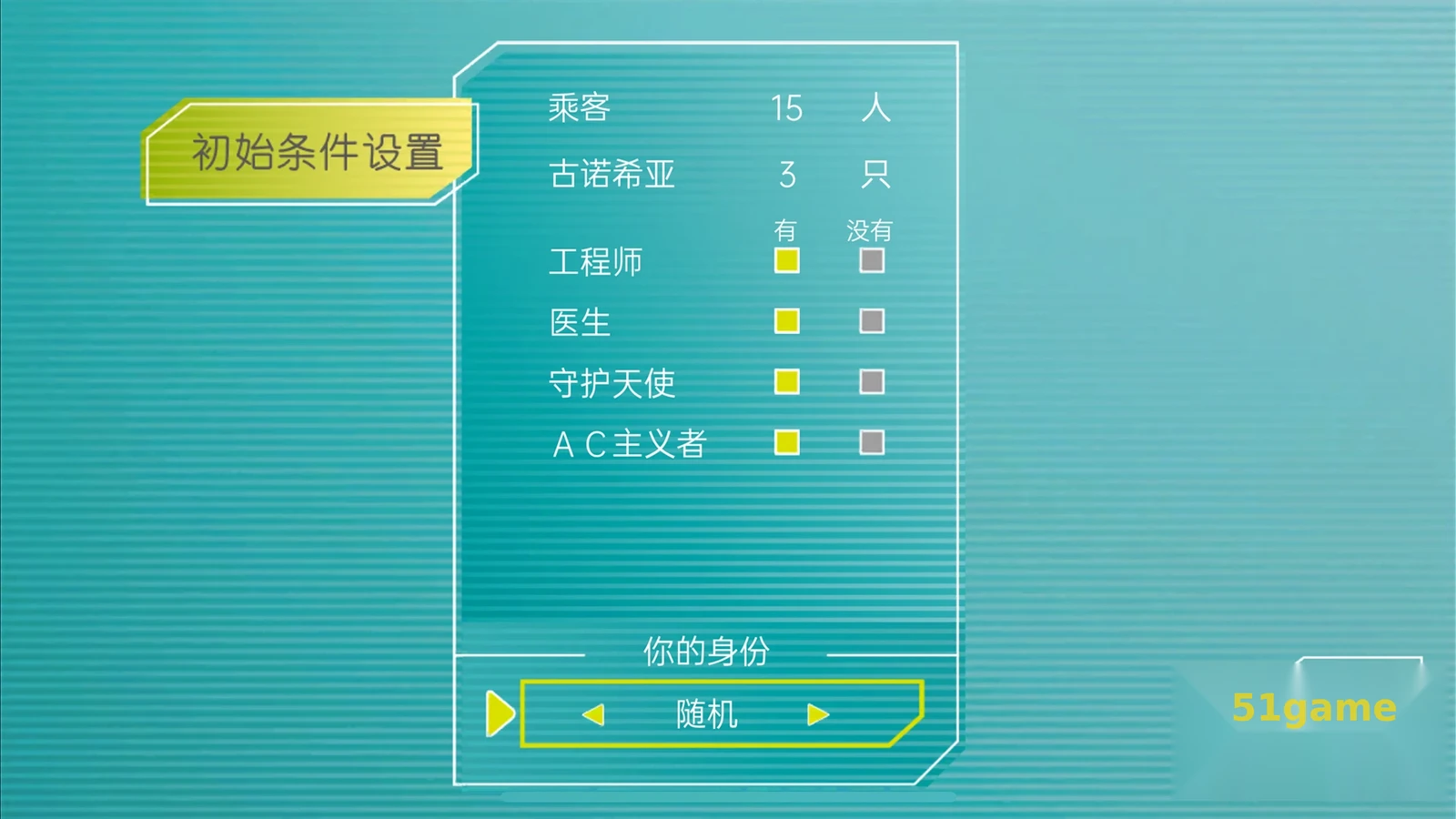 古诺希亚 游戏截图 8