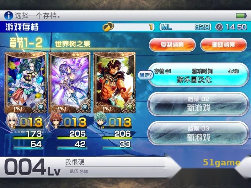混沌之戒3 游戏截图 4