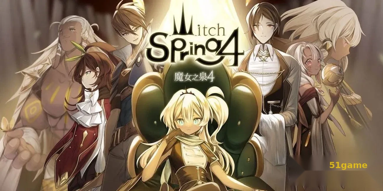 魔女之泉1-4代合集 游戏截图 1