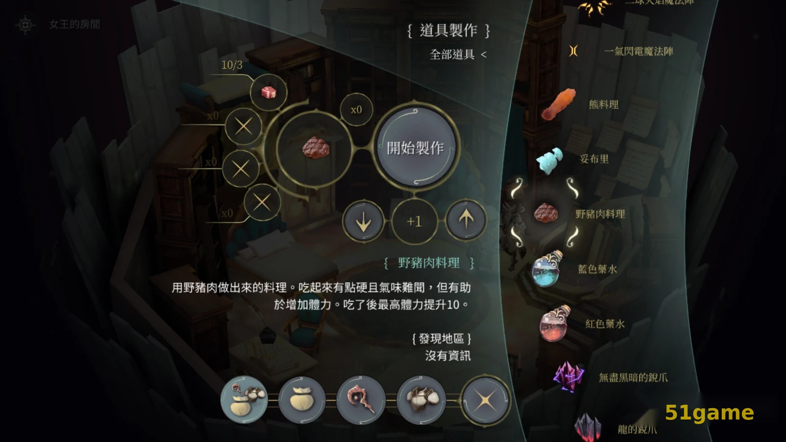 魔女之泉1-4代合集 游戏截图 5