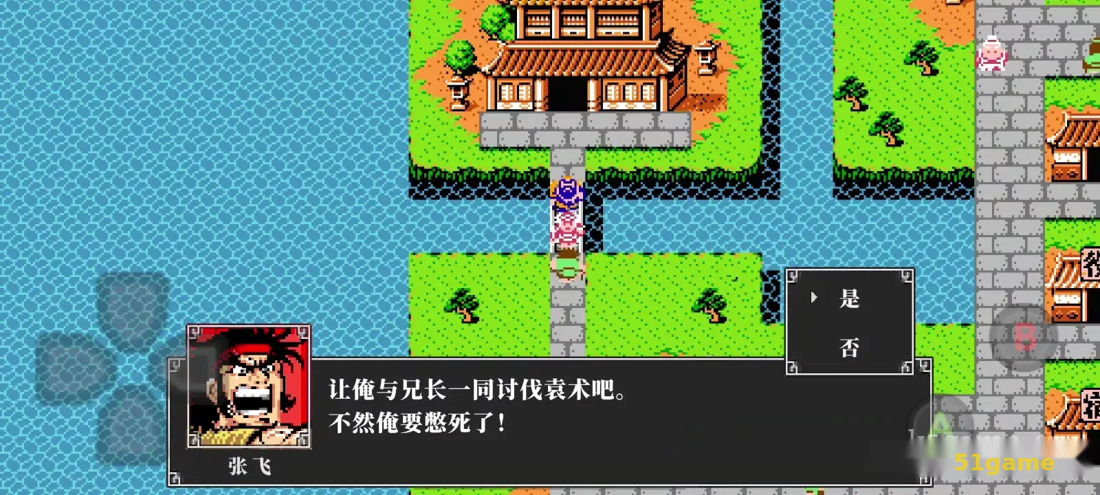 吞食天地2高清修复版 游戏截图 3