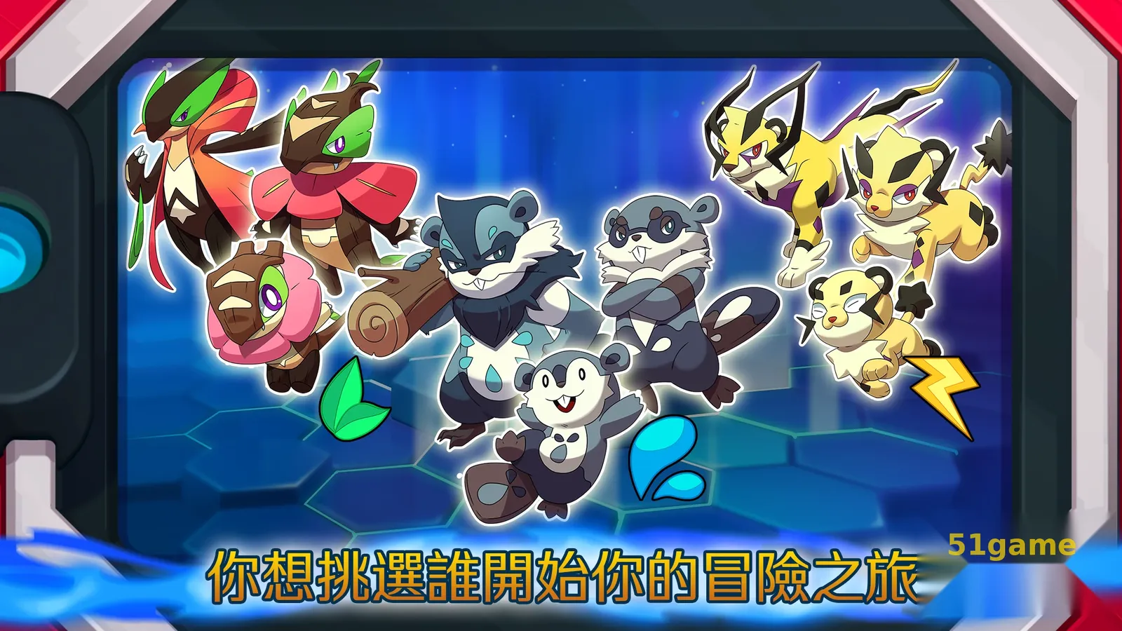 尼可梦 游戏截图 8