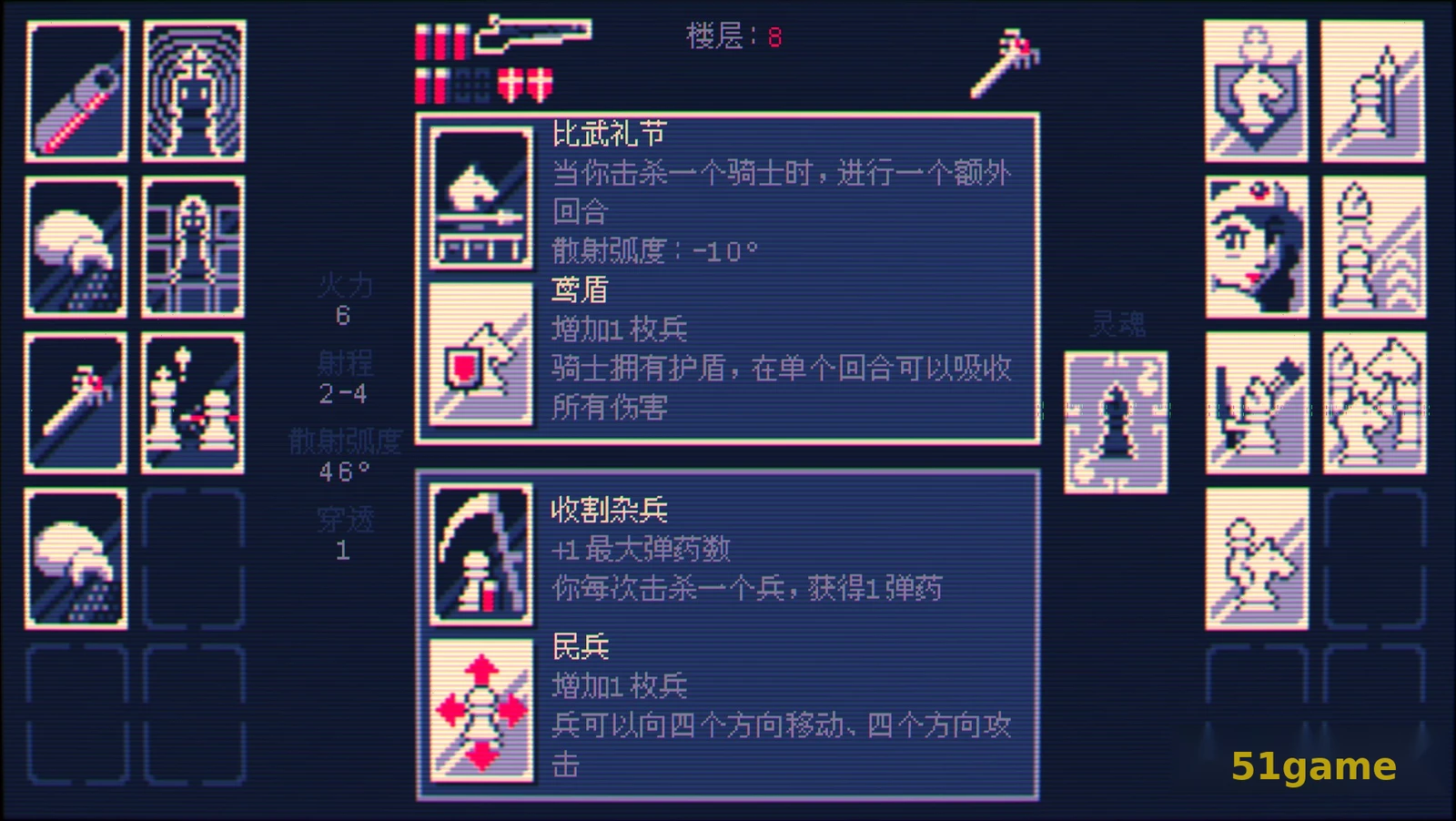 霰弹枪国王:终局将死 游戏截图 3