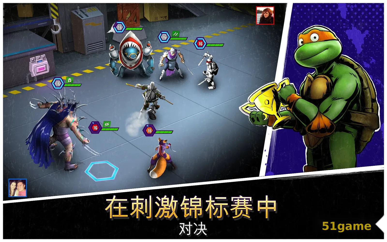 忍者神龟:传奇 游戏截图 4
