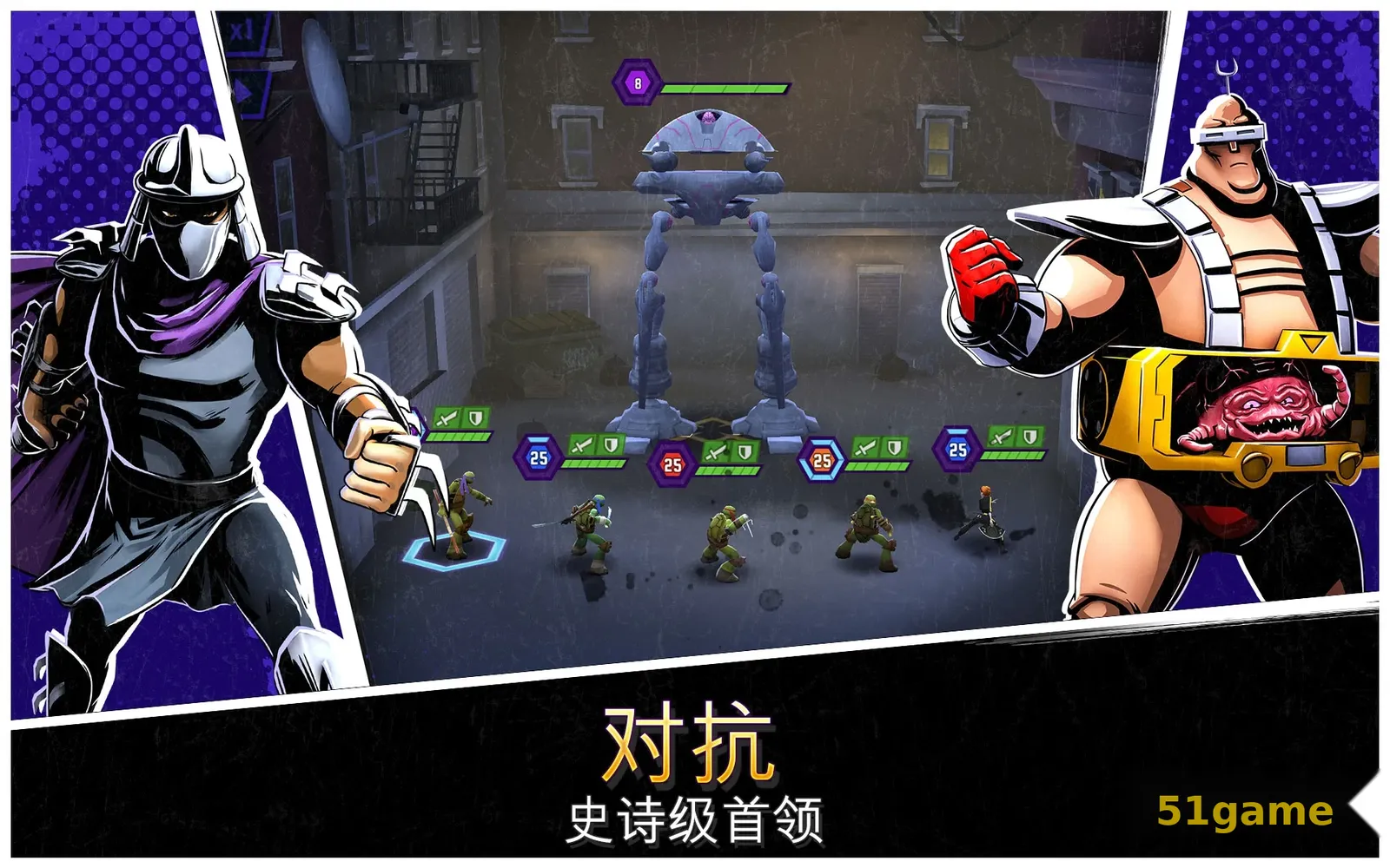 忍者神龟:传奇 游戏截图 5