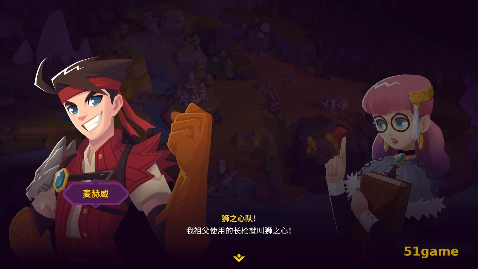 国王联赛2 游戏截图 3