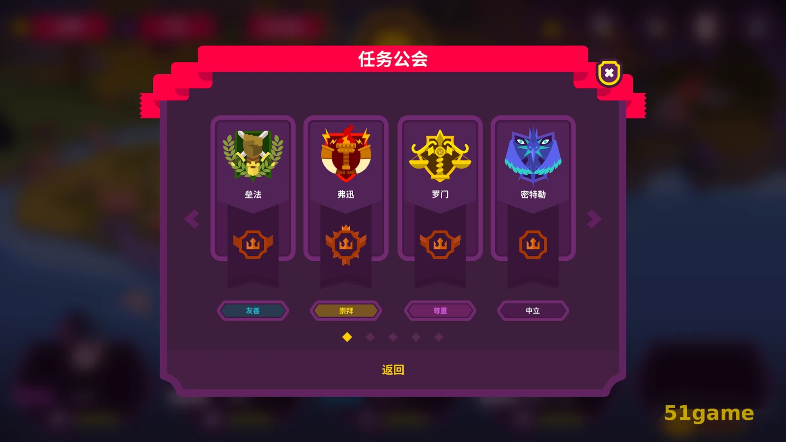 国王联赛2 游戏截图 5
