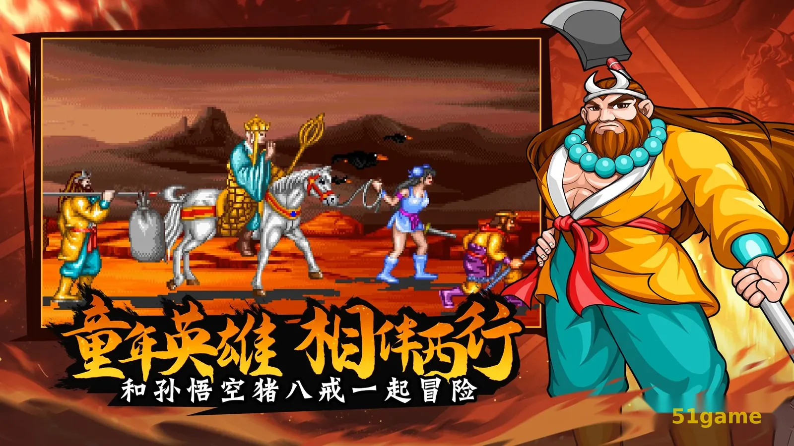 西游释厄传安卓直装版 游戏截图 5