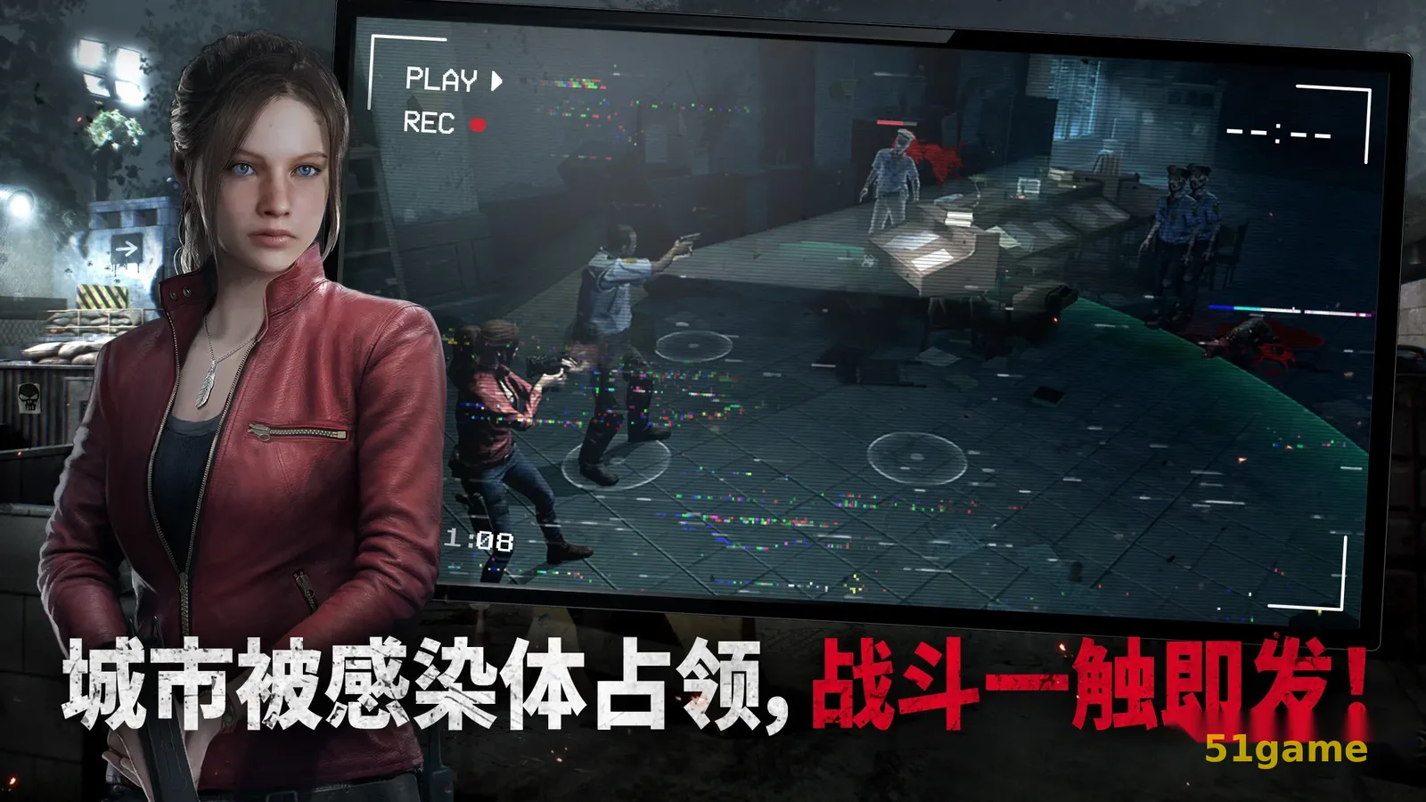 ‎生化险境：生存兵种 游戏截图 7