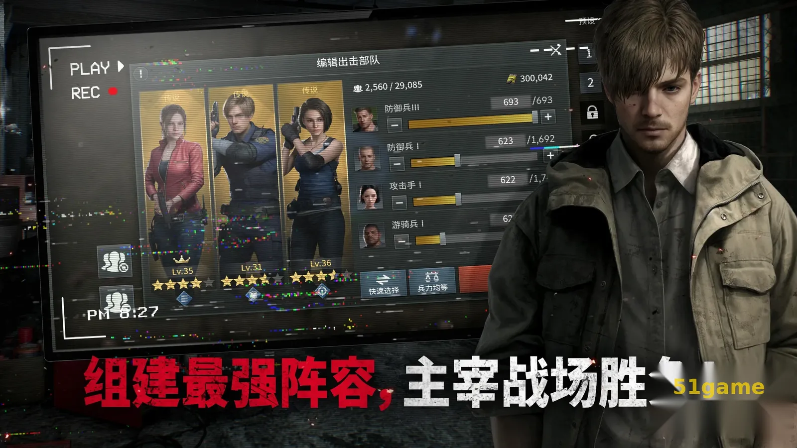 ‎生化险境：生存兵种 游戏截图 9