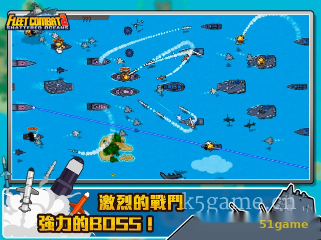 舰队大作战2 游戏截图 4