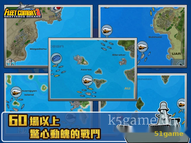 舰队大作战2 游戏截图 6