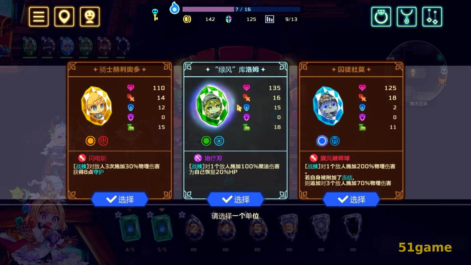 灵动骑士 游戏截图 4