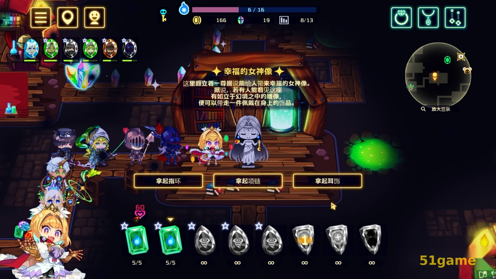 灵动骑士 游戏截图 7