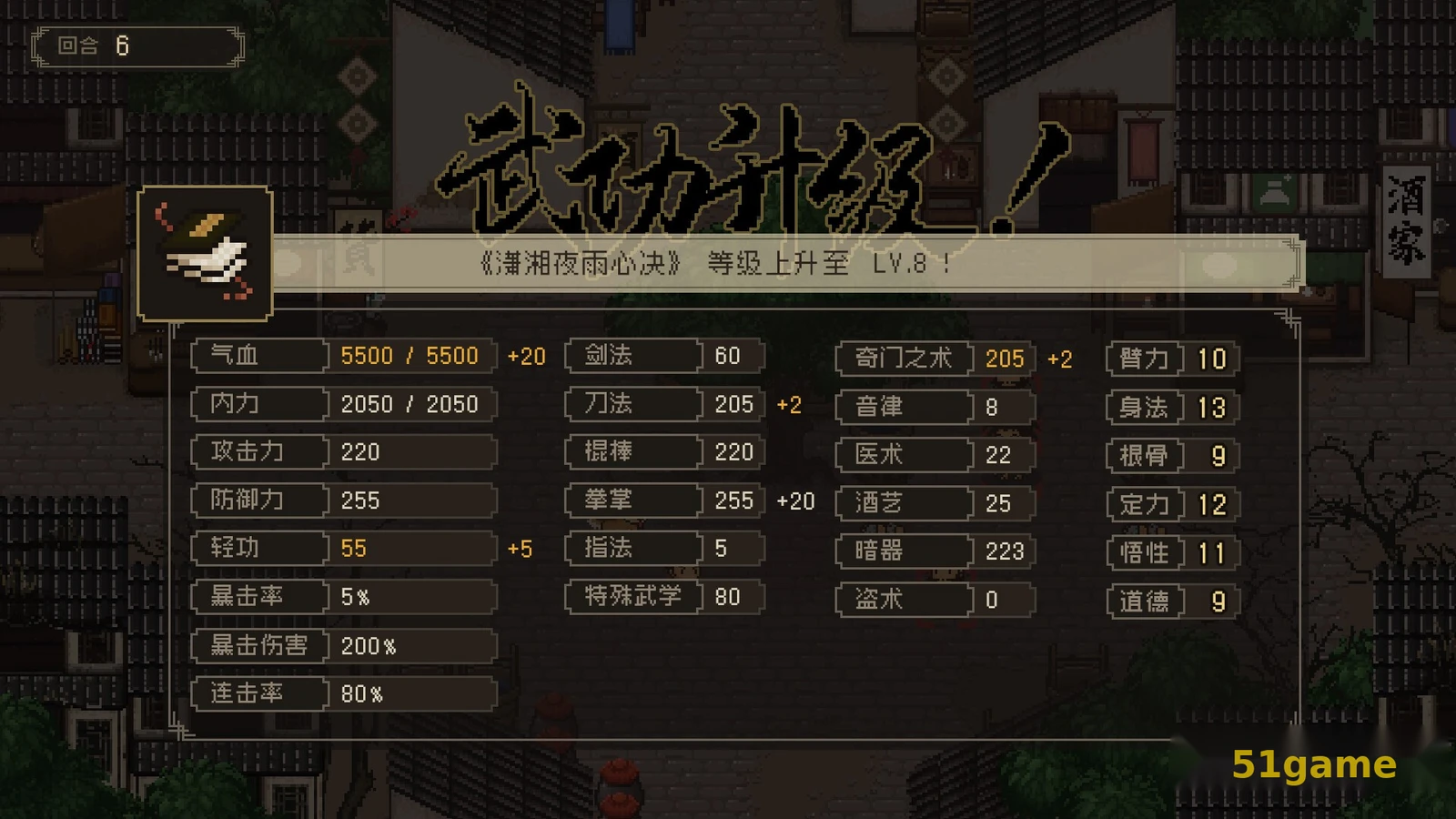 ‎大江湖之苍龙与白鸟 游戏截图 6