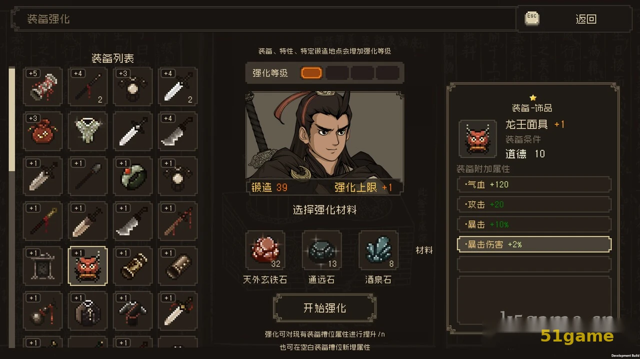 ‎大江湖之苍龙与白鸟 游戏截图 11
