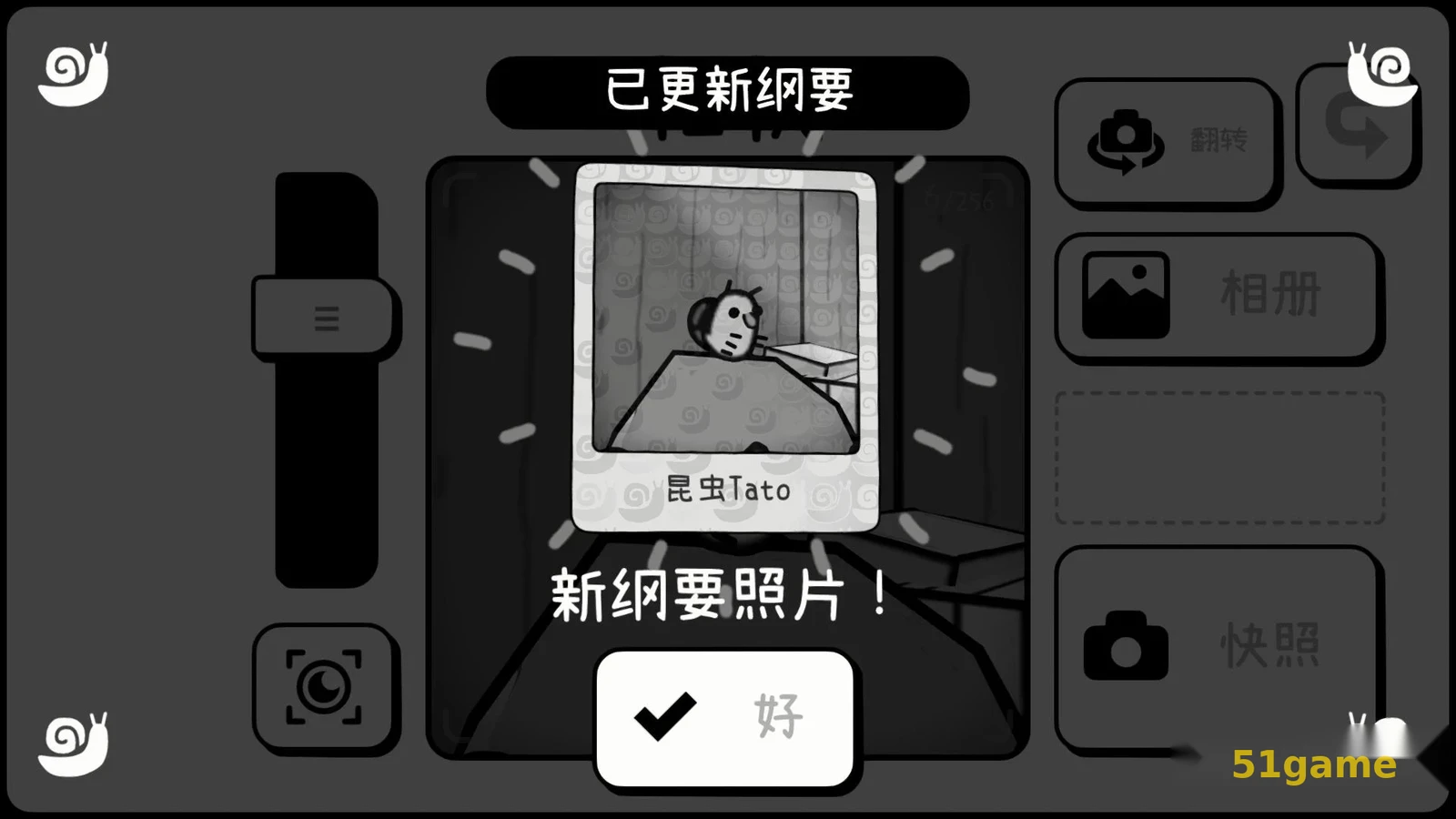 TOEM:时间摄影冒险 游戏截图 7
