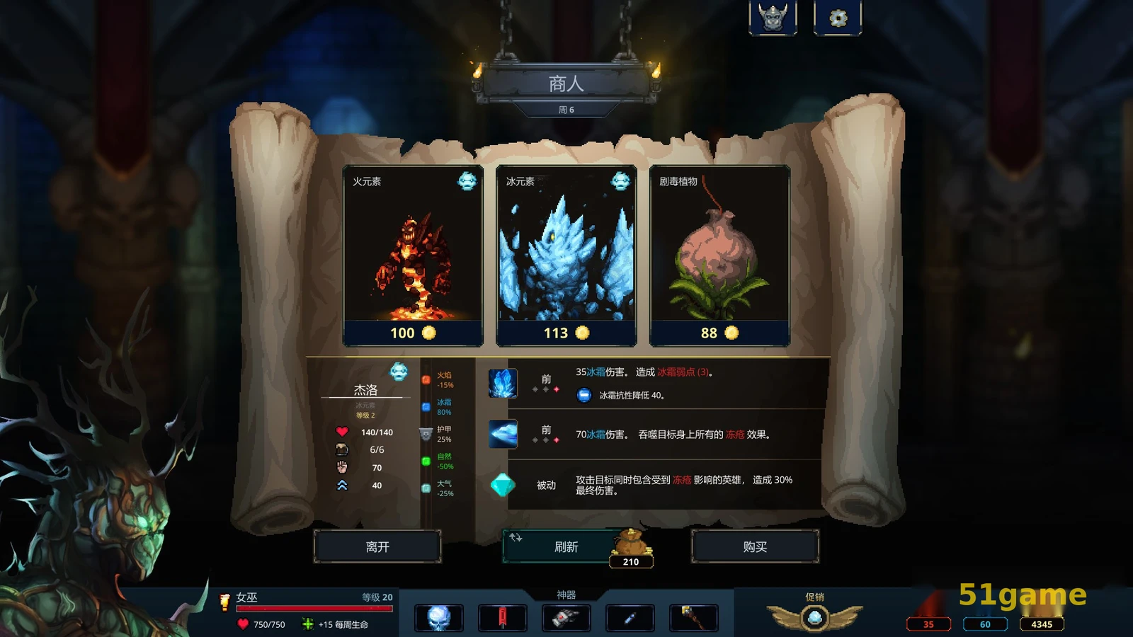 魔王大人，击退勇者吧 游戏截图 6