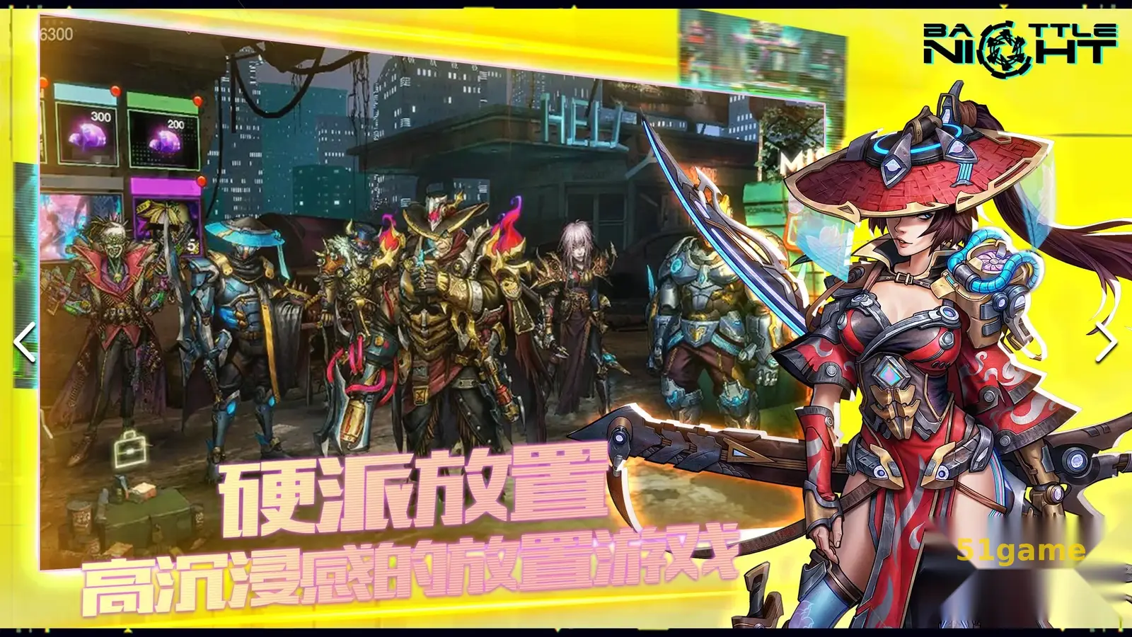 战斗之夜:赛博朋克 游戏截图 4