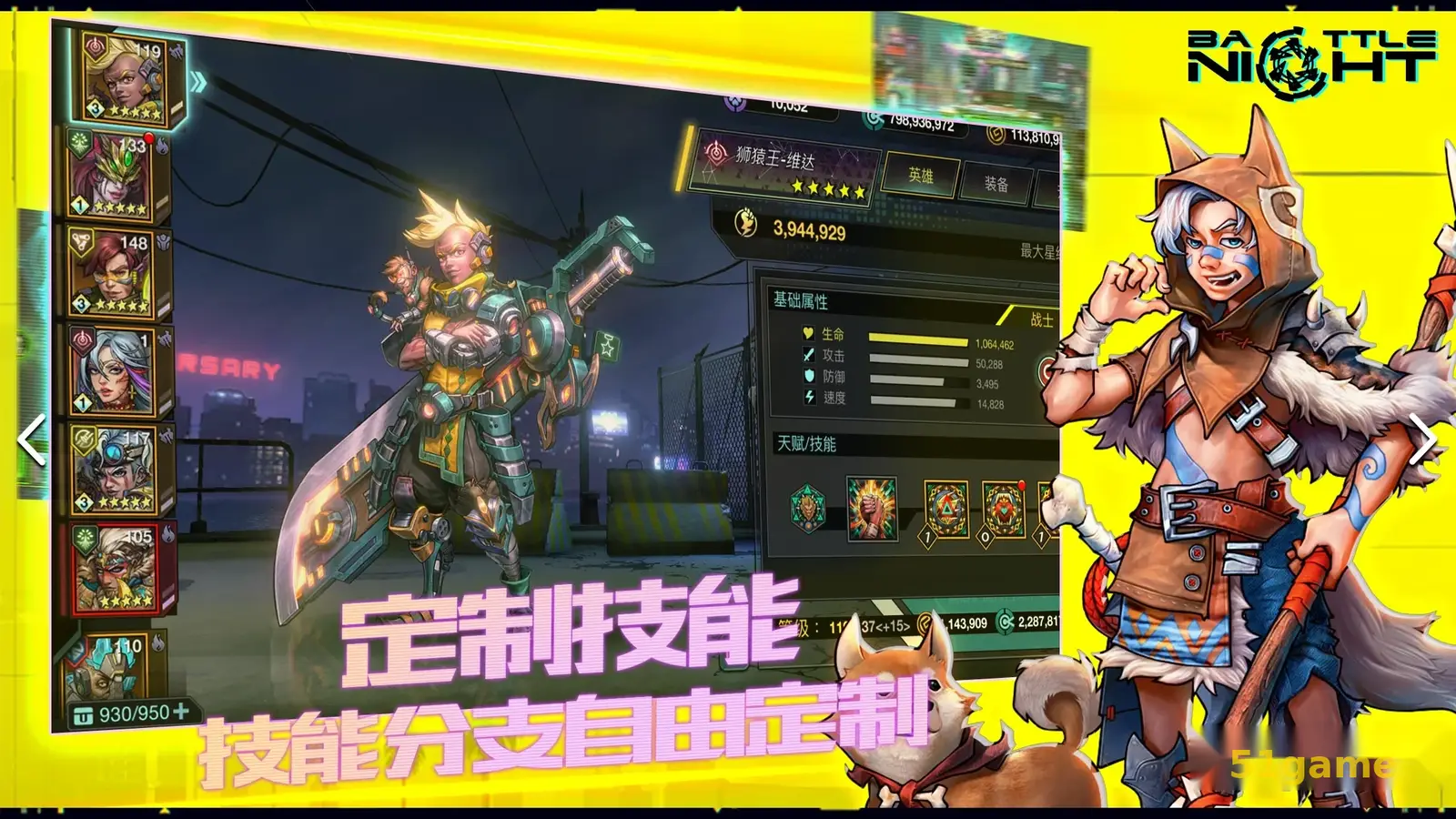 战斗之夜:赛博朋克 游戏截图 5