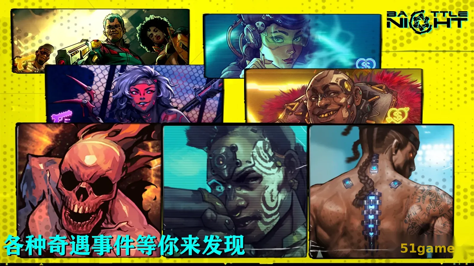 战斗之夜:赛博朋克 游戏截图 7