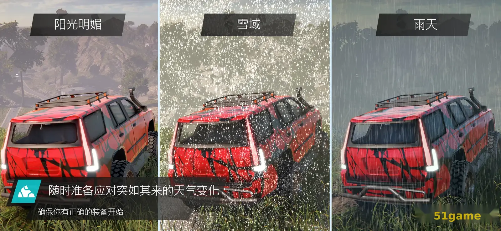 越野联赛 游戏截图 4