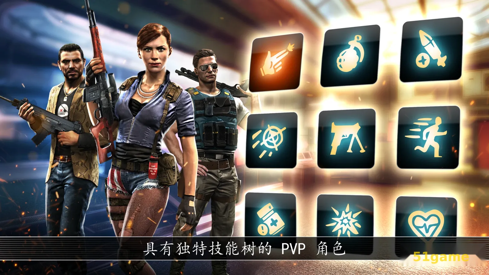 全境危机 游戏截图 7