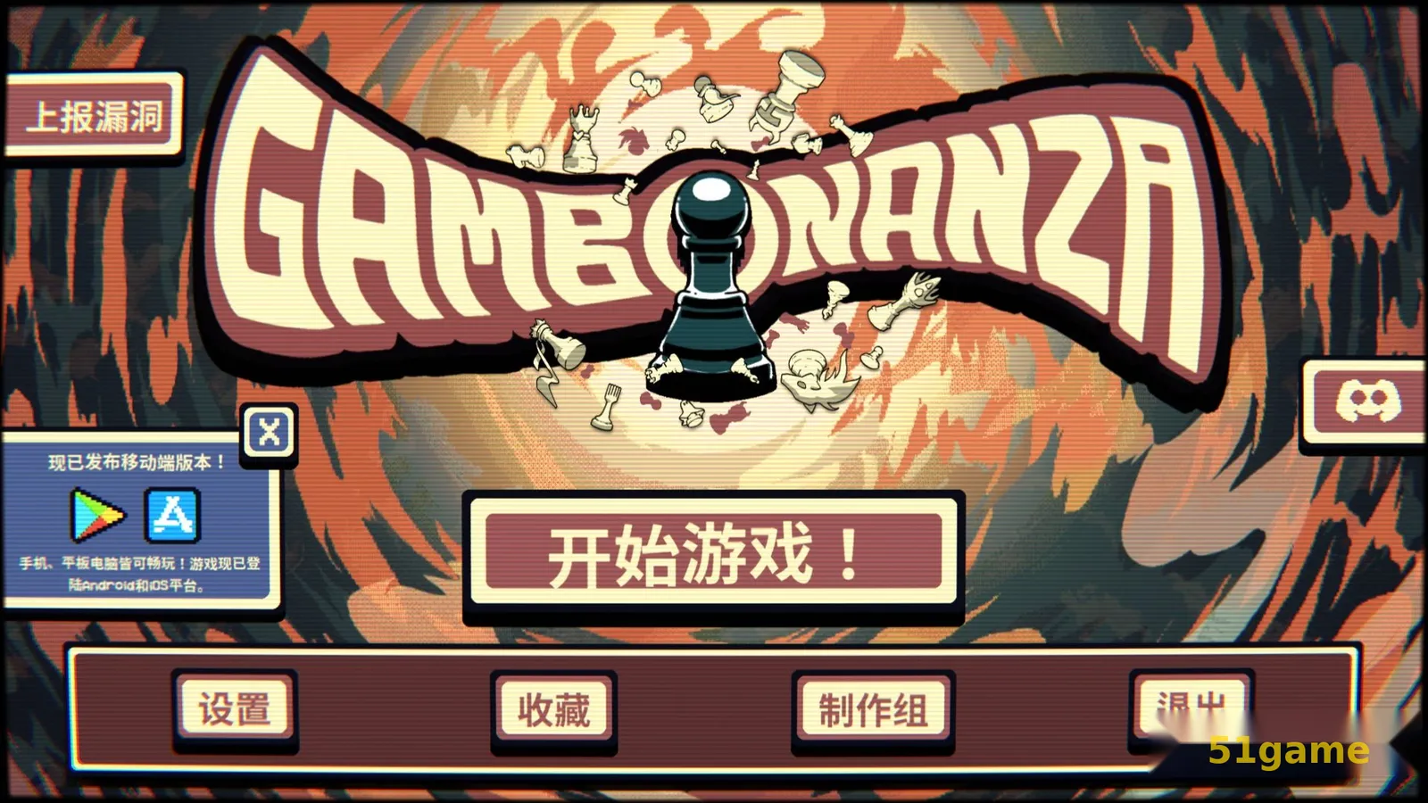 千棋百计 游戏截图 1