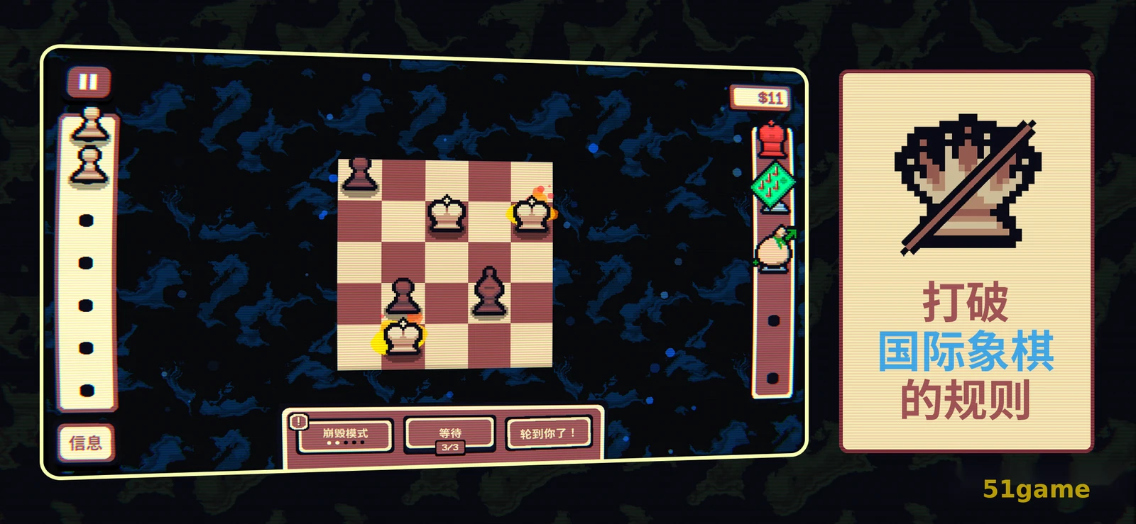 千棋百计 游戏截图 2