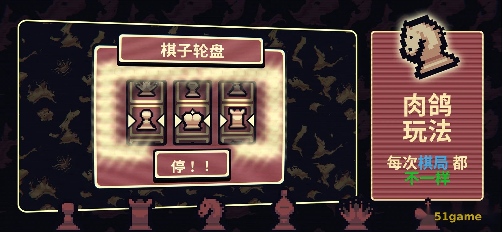 千棋百计 游戏截图 3