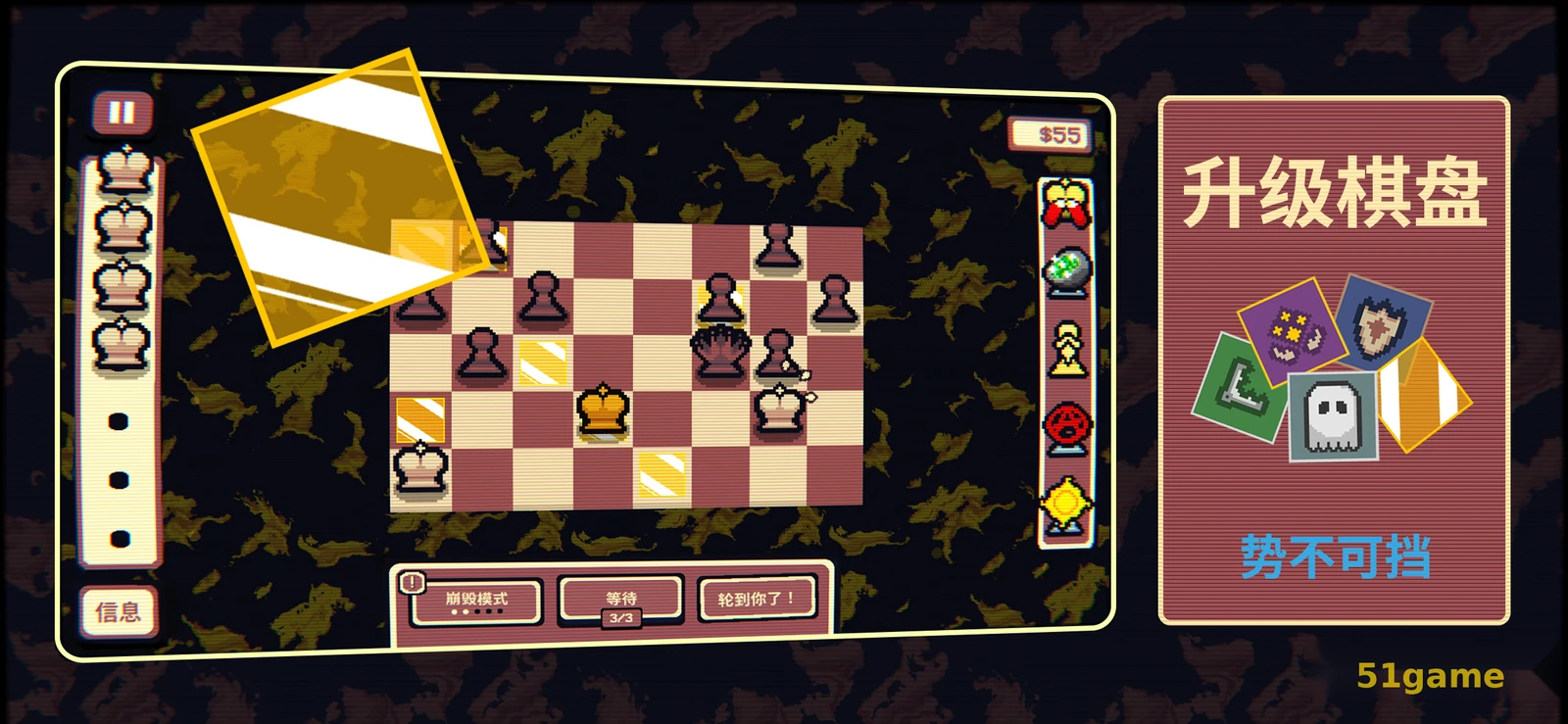 千棋百计 游戏截图 5