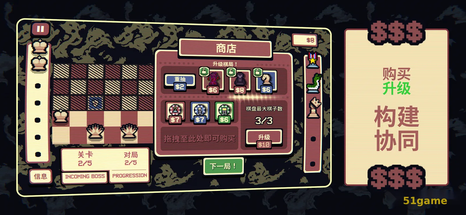 千棋百计 游戏截图 6