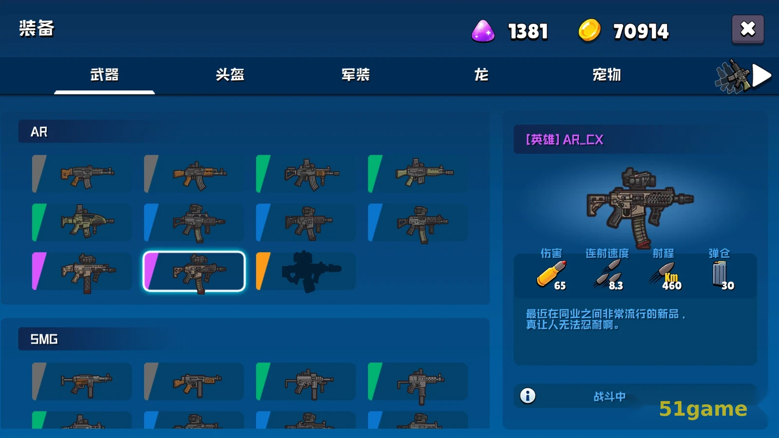 米尔卡可乐:苏打之王 游戏截图 8