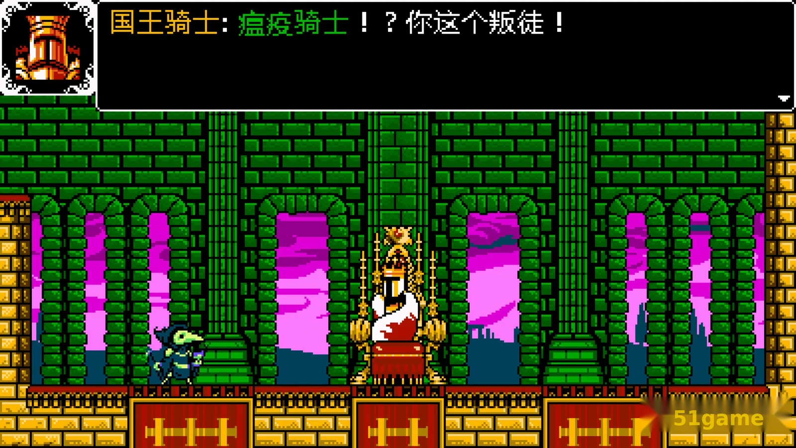 铲子骑士：无主珍宝 游戏截图 3