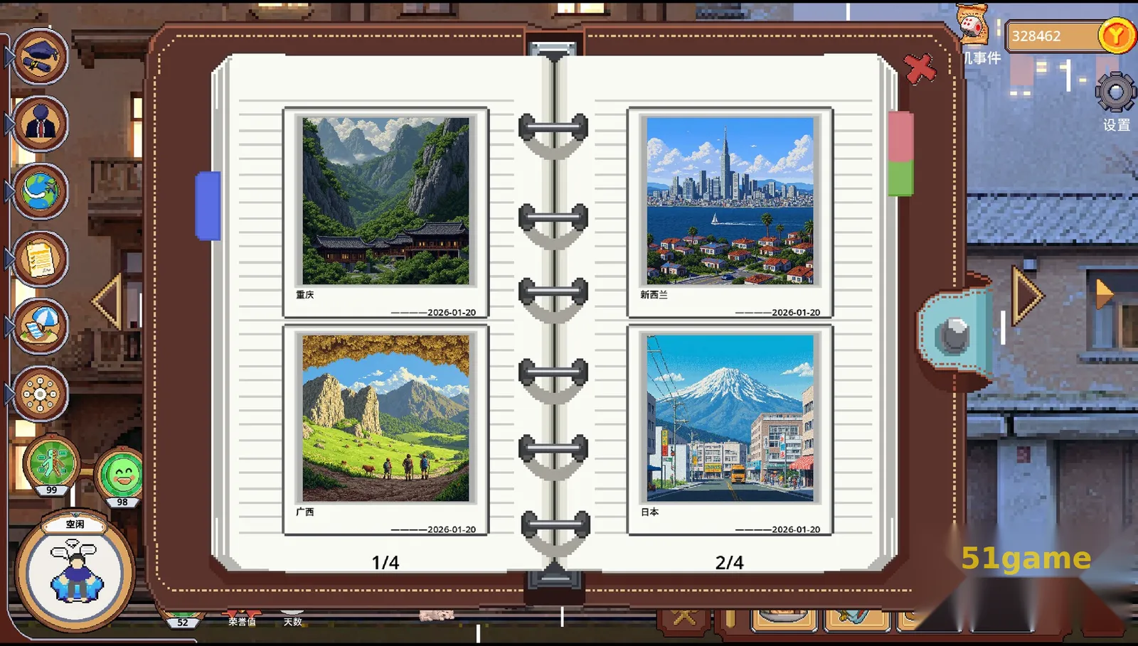 人生巅峰 游戏截图 6