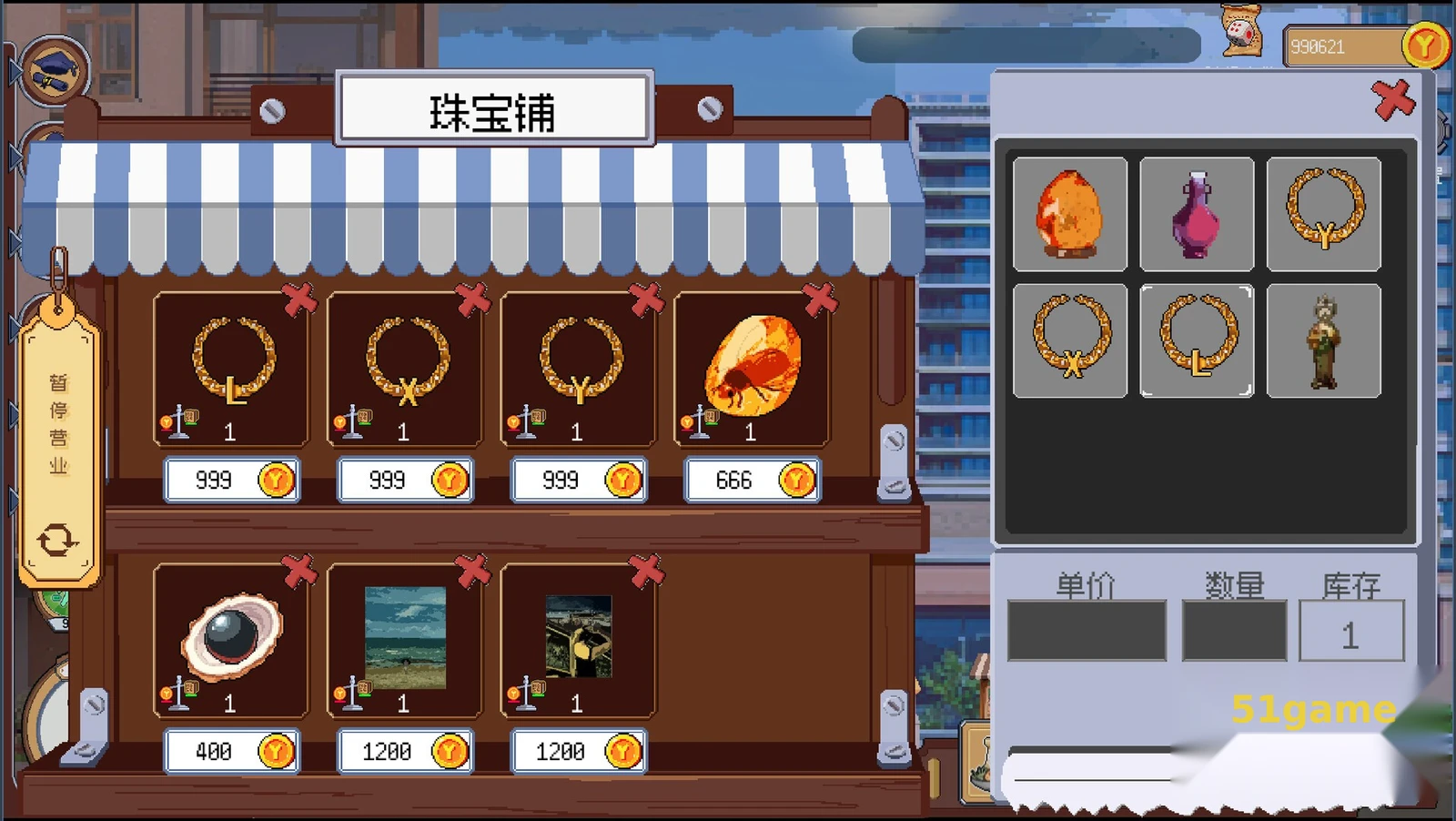 人生巅峰 游戏截图 11