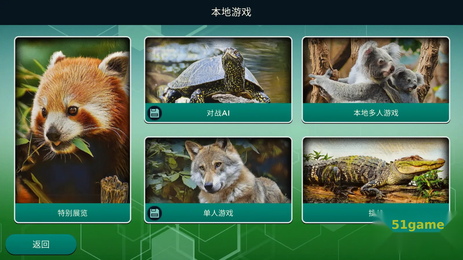 方舟动物园 游戏截图 3