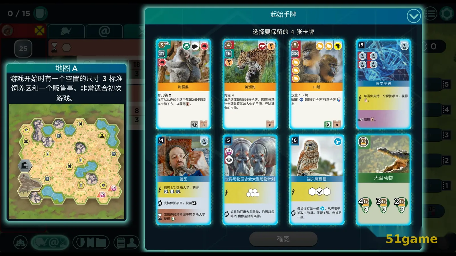 方舟动物园 游戏截图 4