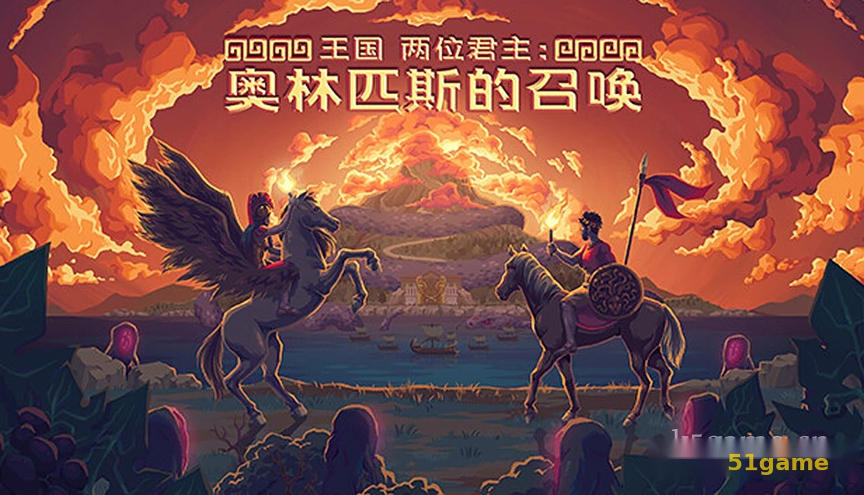 王国：两位君主 游戏截图 10