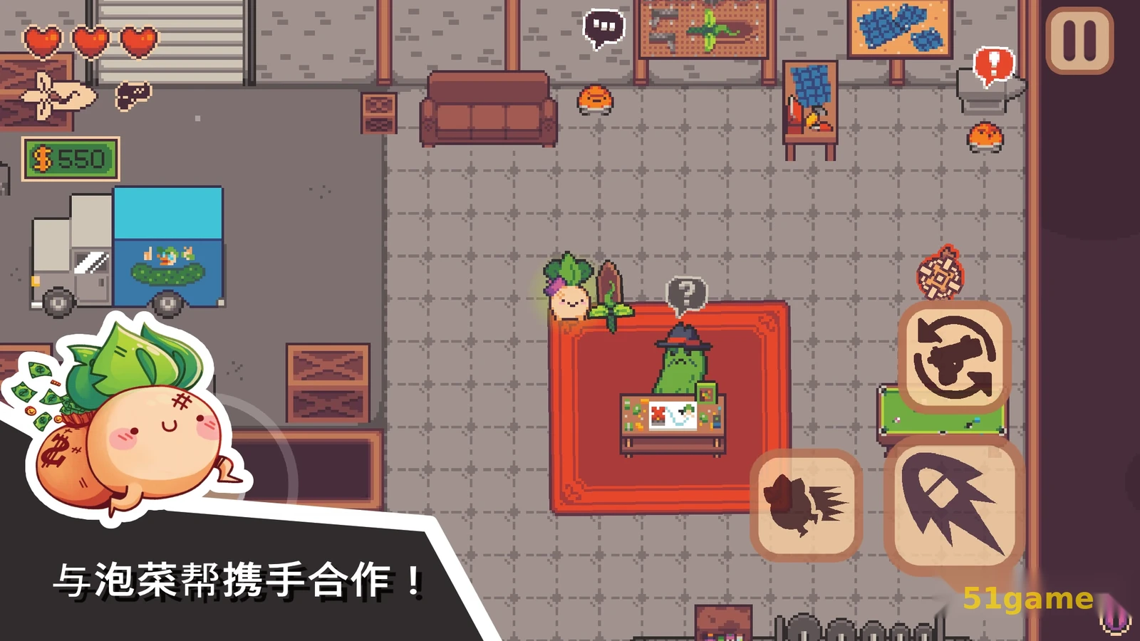 大头菜小子银行大冒险 游戏截图 7