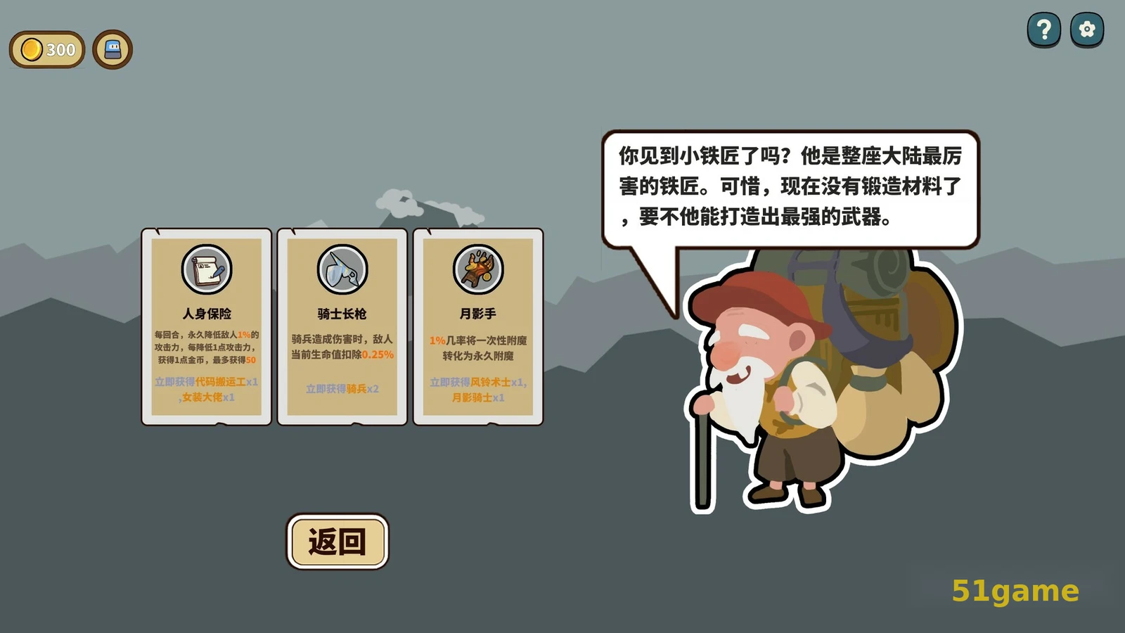 幸运猎人 游戏截图 3
